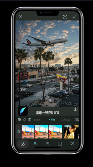 晚霞滤镜设置截图1