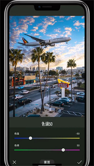 晚霞滤镜设置截图4