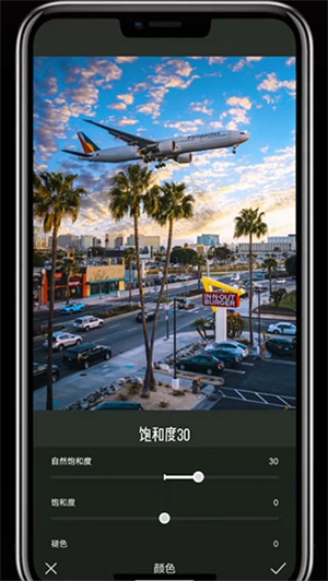 晚霞滤镜设置截图5
