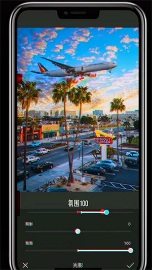 晚霞滤镜设置截图6