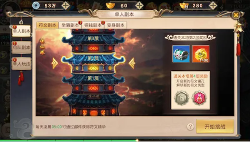玩法攻略截图2