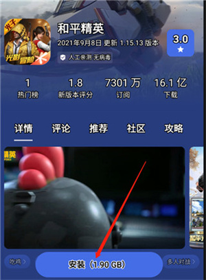 使用教程截图3
