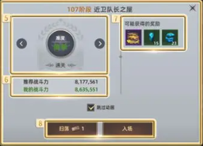 天堂之圣灵999999钻石版地下城攻略1