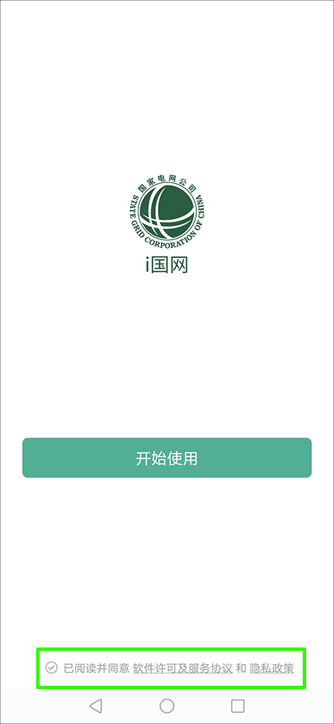 使用方法截图1