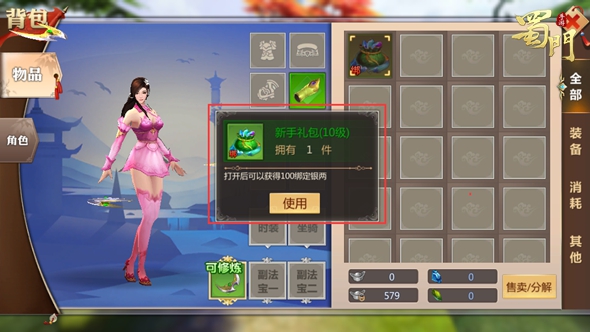 新手攻略截图7