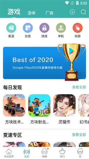 使用教程截图3