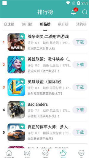 使用教程截图5