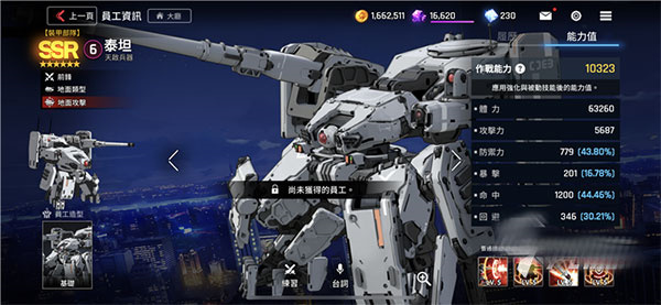 异界事务所天启兵器队厉害吗截图1