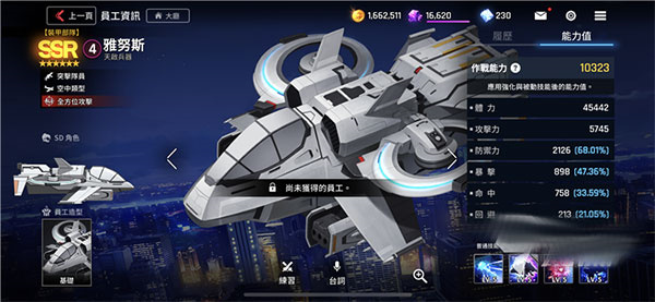 异界事务所天启兵器队厉害吗截图3