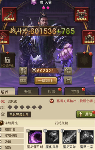 游戏攻略截图2