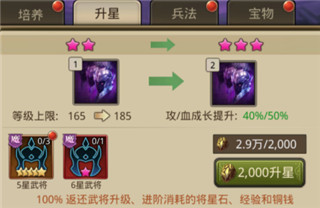 游戏攻略截图3