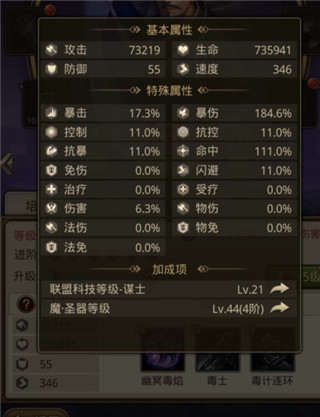 游戏攻略截图4