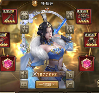游戏攻略截图6