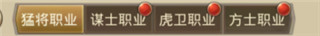 游戏攻略截图7
