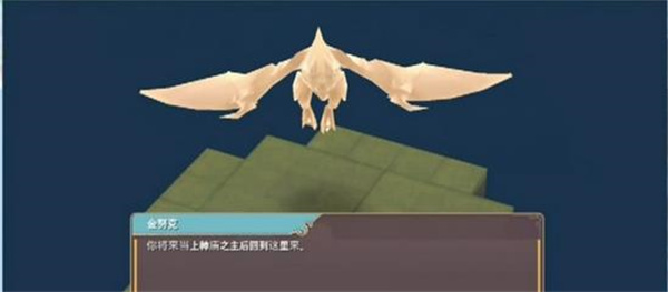二周目全剧情攻略截图5
