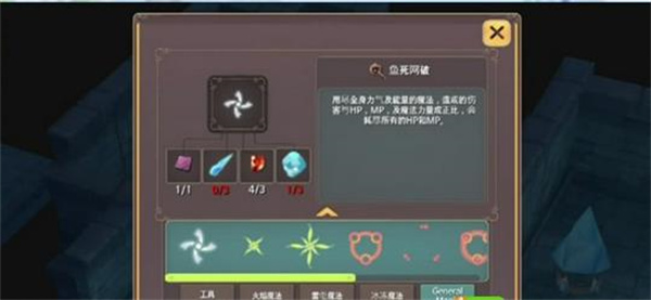 二周目全剧情攻略截图7