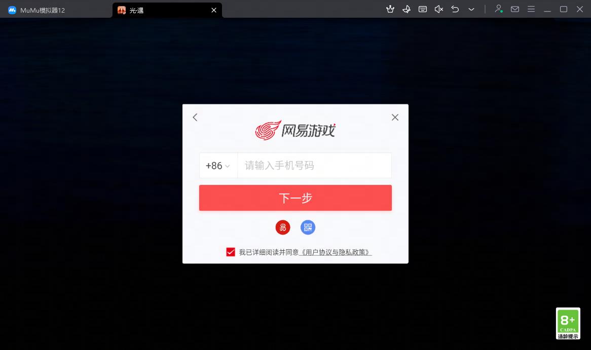 iOS账号如何登录1