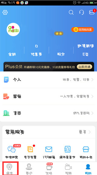 怎么注销手机号1