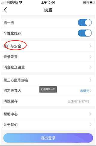 怎么注销手机号2