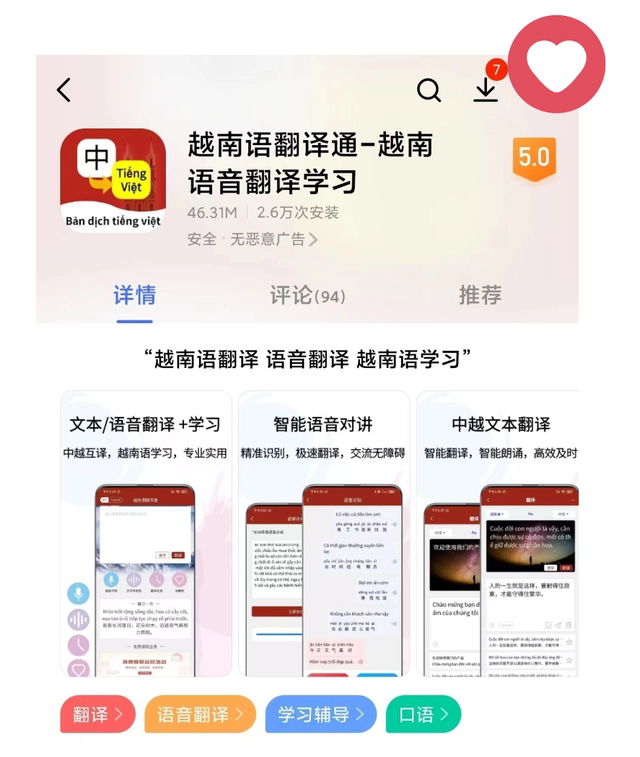 使用教程截图1