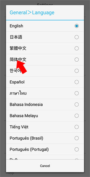 怎么调成中文截图3