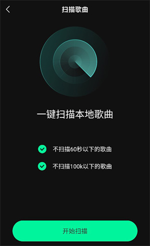 如何将下载的歌曲转到本地截图4