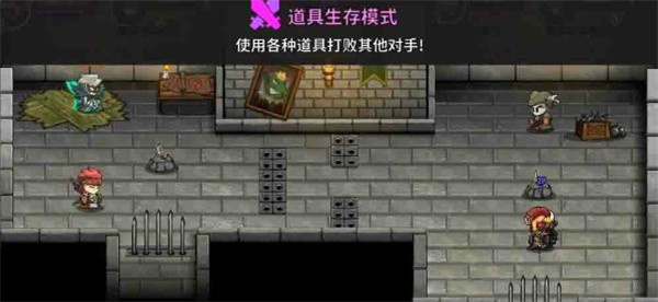 乱斗模式介绍截图3