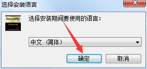 安装步骤1