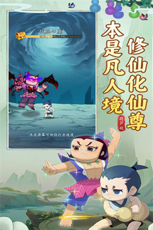 葫芦娃传说九游版 第2张图片