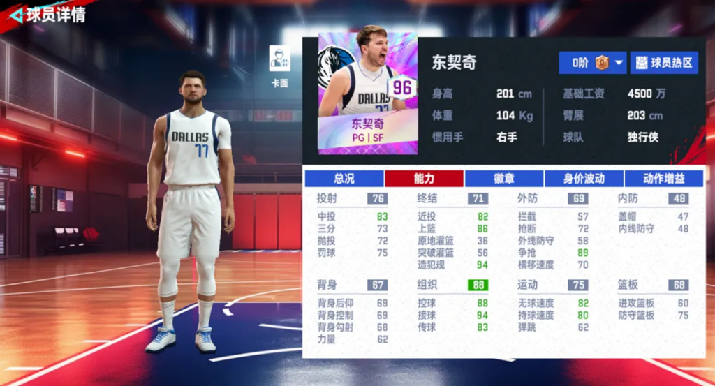 NBA巅峰对决微信版新手五选一最佳选择3