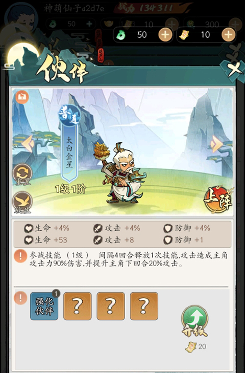 养成攻略截图4