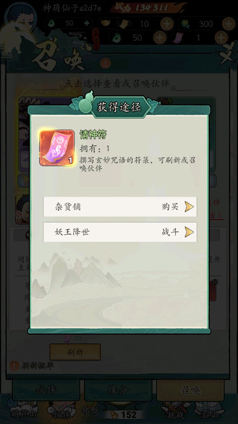 养成攻略截图5