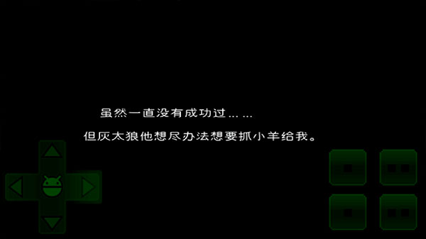游戏攻略截图2