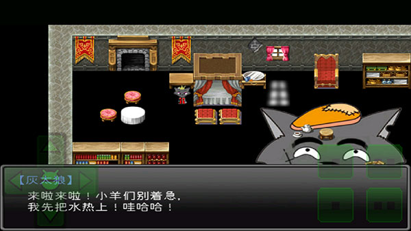 游戏攻略截图3