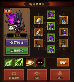 游戏攻略截图1