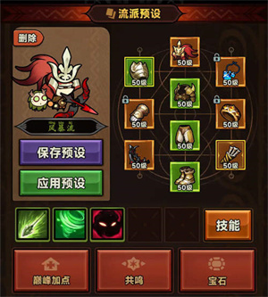 游戏攻略截图2
