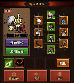 游戏攻略截图3