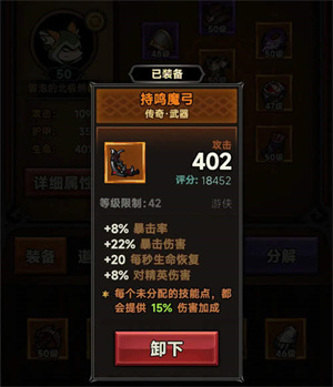 游戏攻略截图5