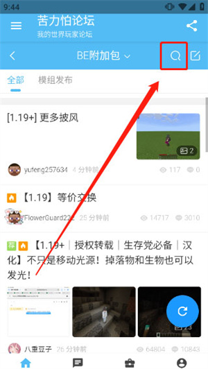 导入模组方法截图1