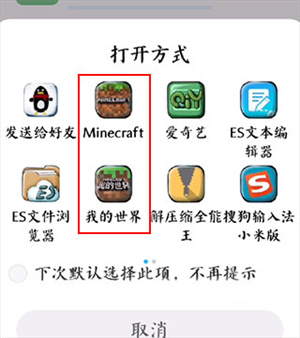 导入模组方法截图3