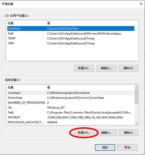 安装教程及环境变量配置5