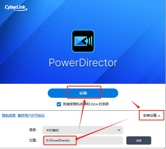 安装步骤截图4