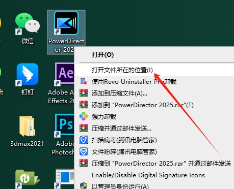 安装步骤截图9