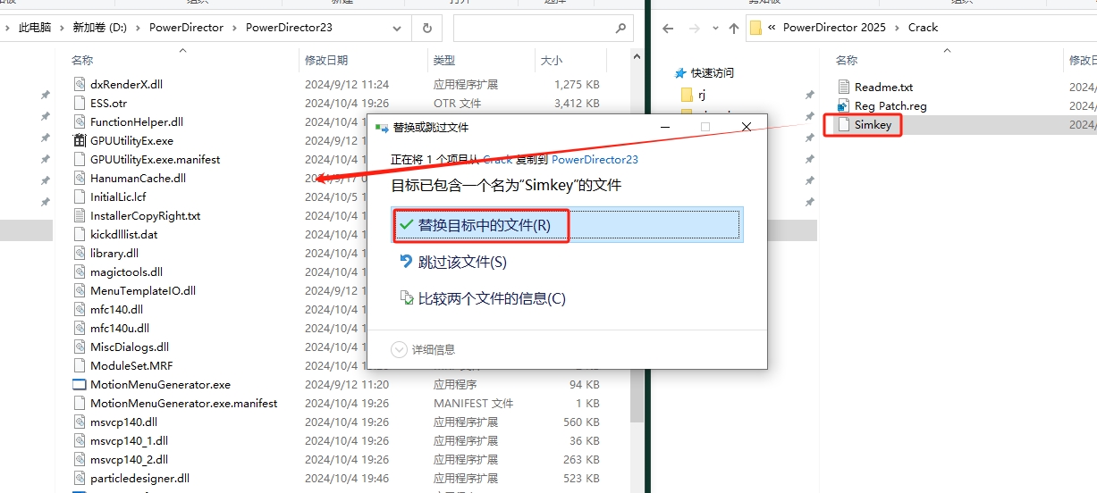 安装步骤截图10