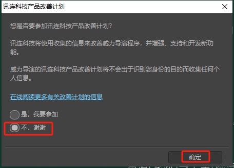 安装步骤截图11