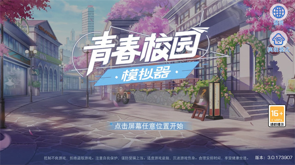 怎么改中文语言截图3