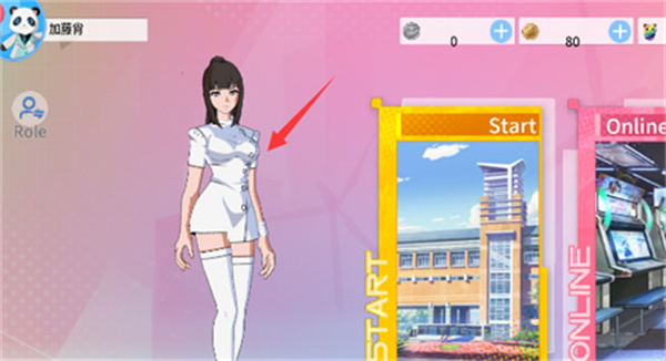 怎么换衣服截图1