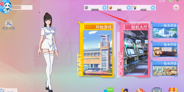 怎么开车截图1