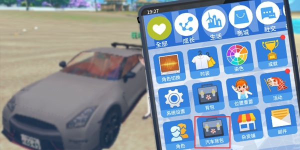 怎么开车截图3