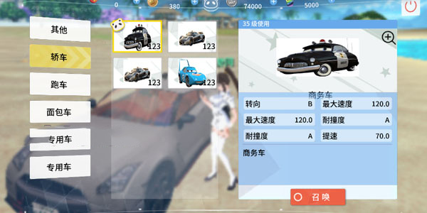 怎么开车截图4